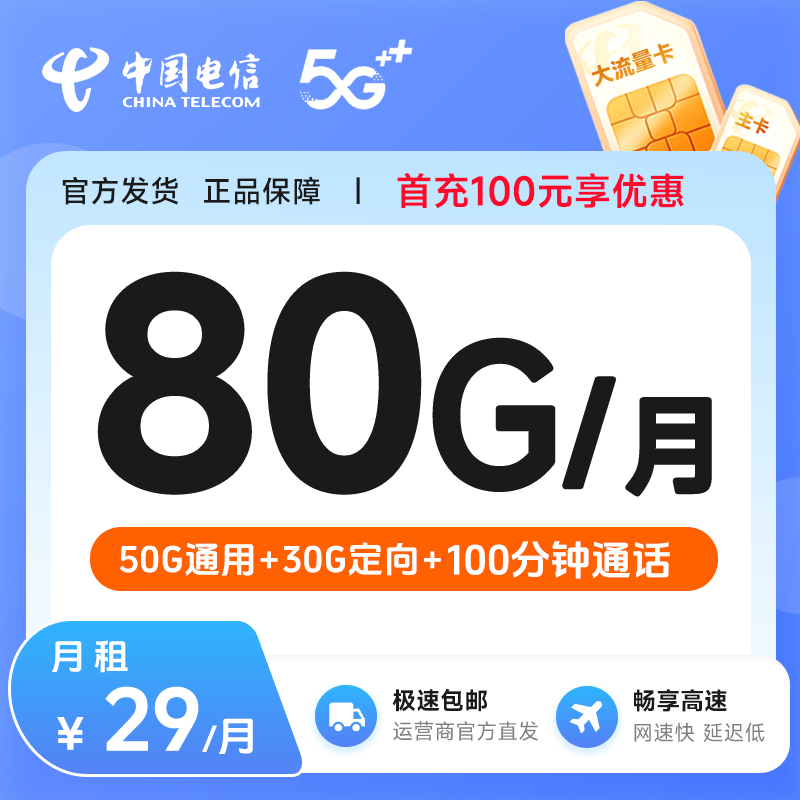 JKC电信云梦卡发全国大王卡超大流量号电话手机卡上网推荐第一名