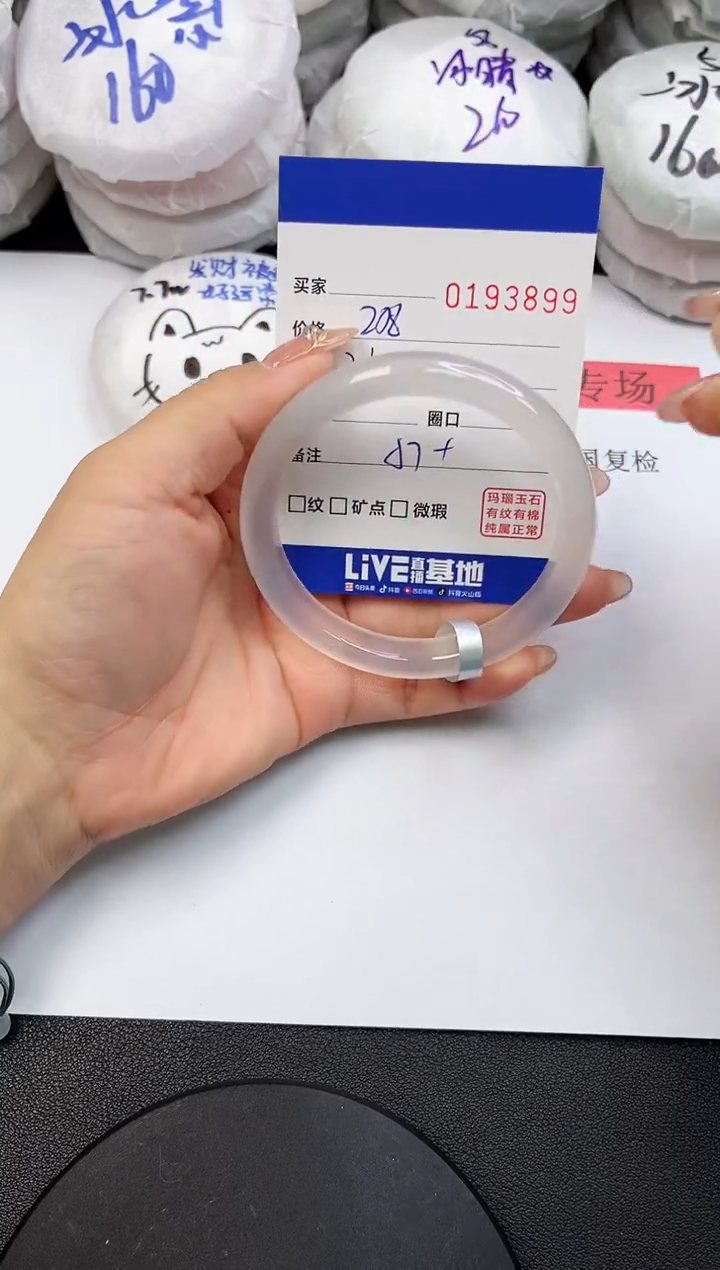 【闪购商品】玛瑙/玉髓手镯未镶嵌3899