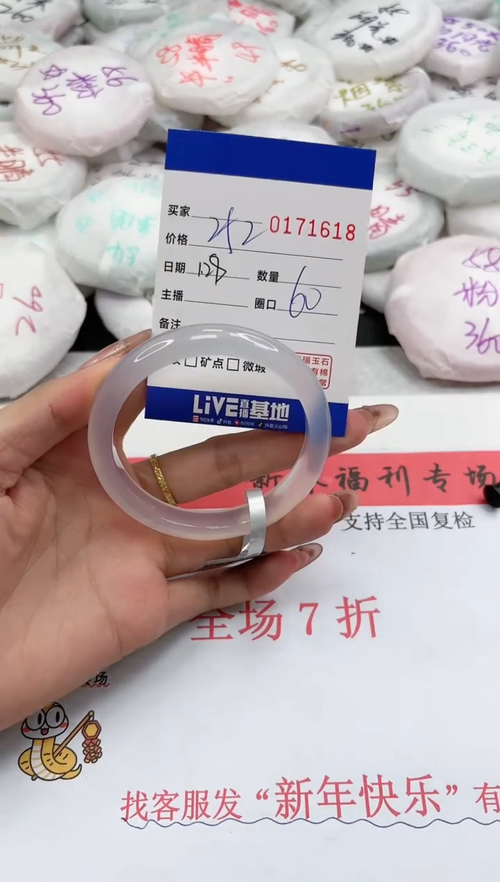 【闪购商品】玛瑙/玉髓手镯未镶嵌1618