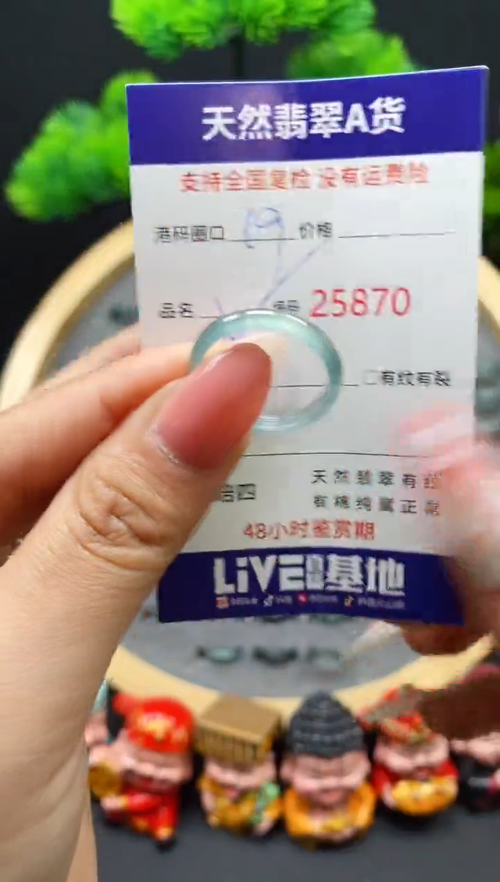 【闪购商品】翡翠戒指未镶嵌天然翡翠戒圈5870