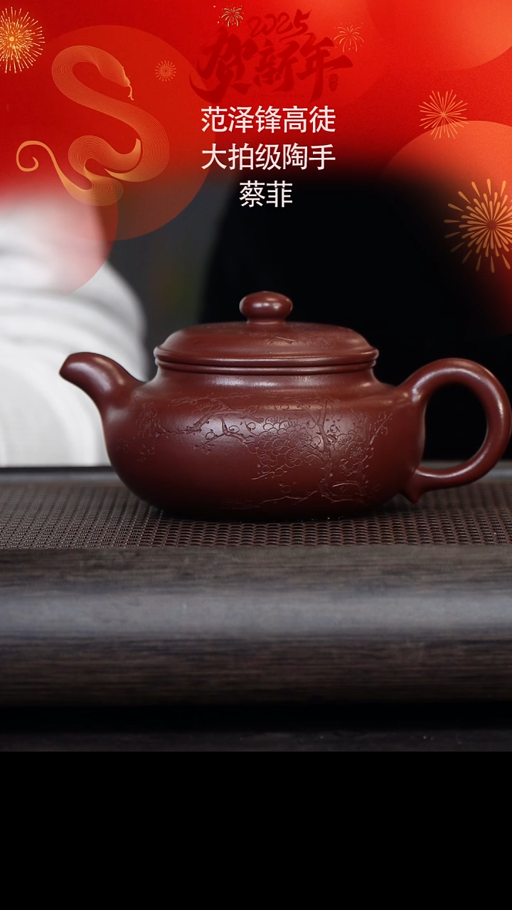 【闪购商品】紫砂茶壶CF1959仿古 紫袍玉砂300cc