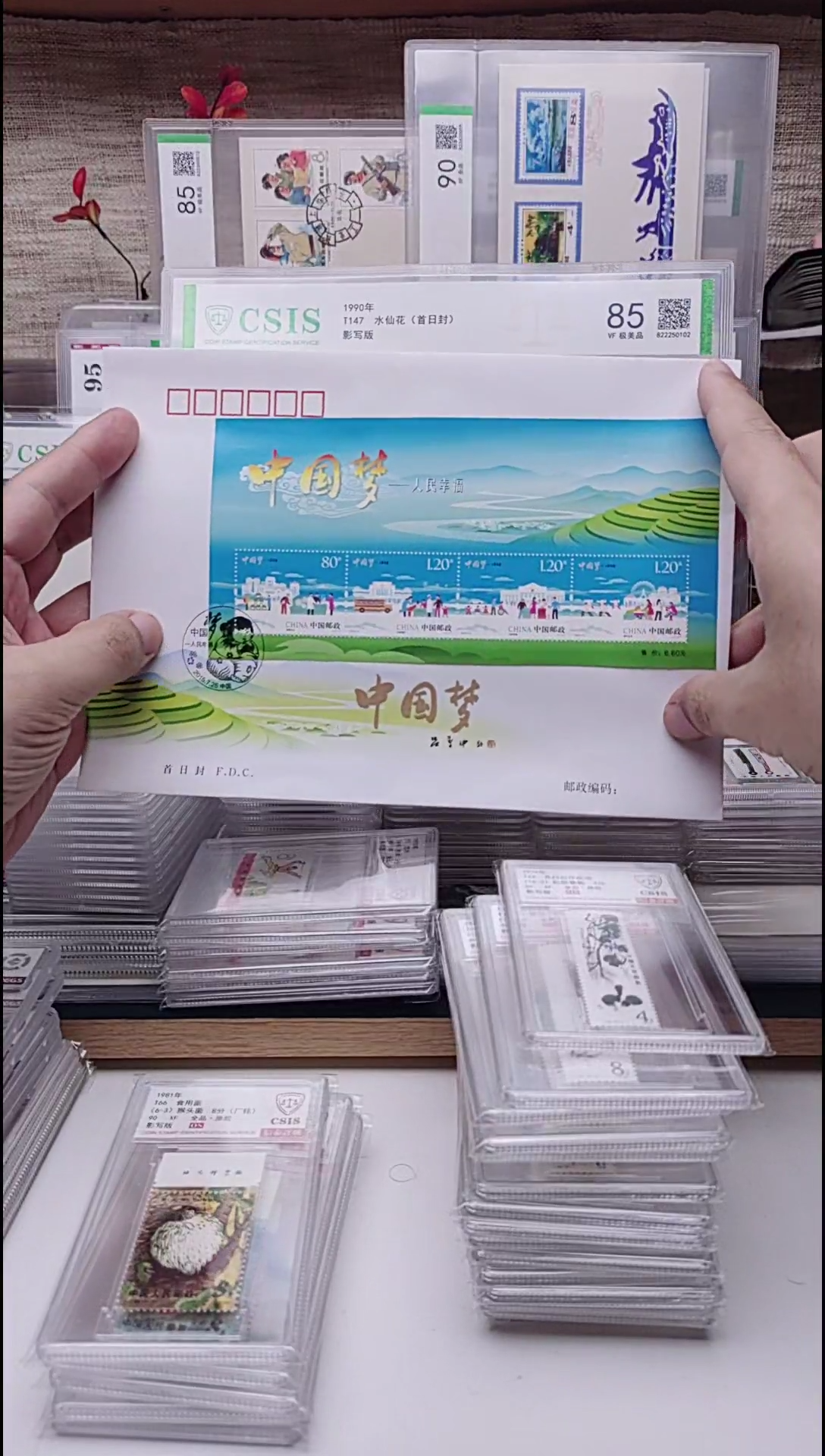 中国梦首日封  信封