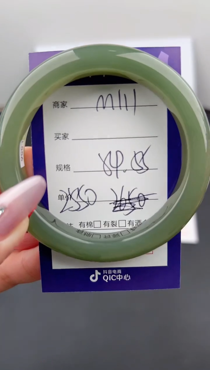 【闪购商品】和田玉手镯未镶嵌微色差M111