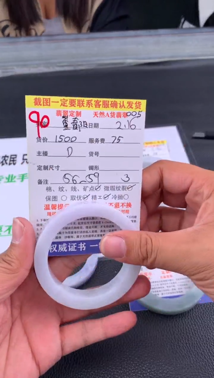 【闪购商品】定制翡翠未镶嵌90#手镯定制链接