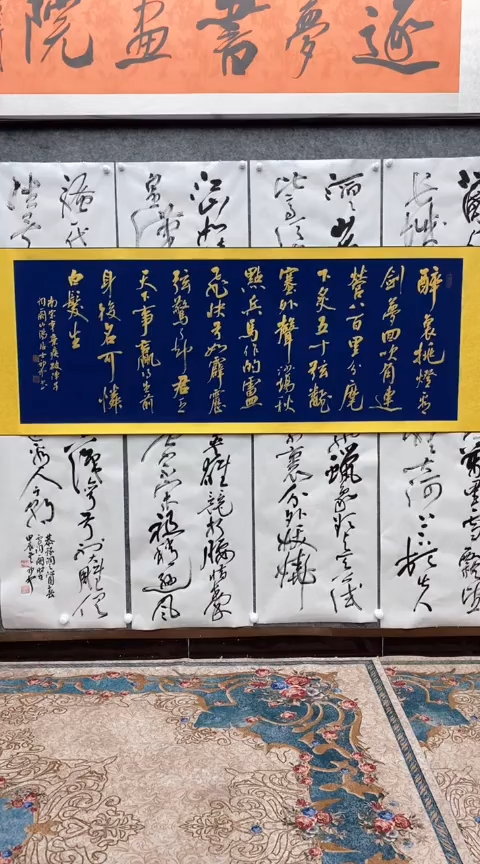 【闪购商品】书法荆初中老师（破阵子）215*72已装裱