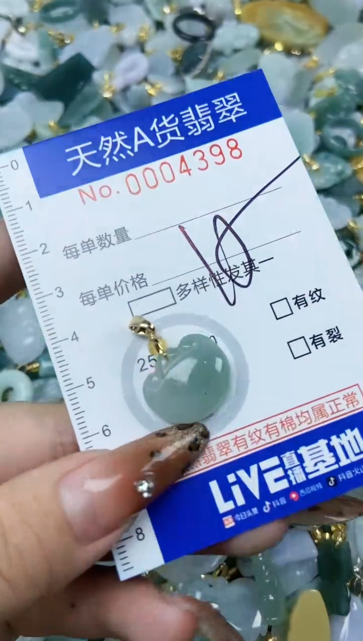 【闪购商品】翡翠颈饰未镶嵌天然A货翡翠