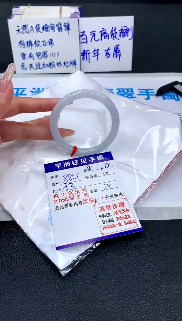 【闪购商品】翡翠手镯未镶嵌11111111111111