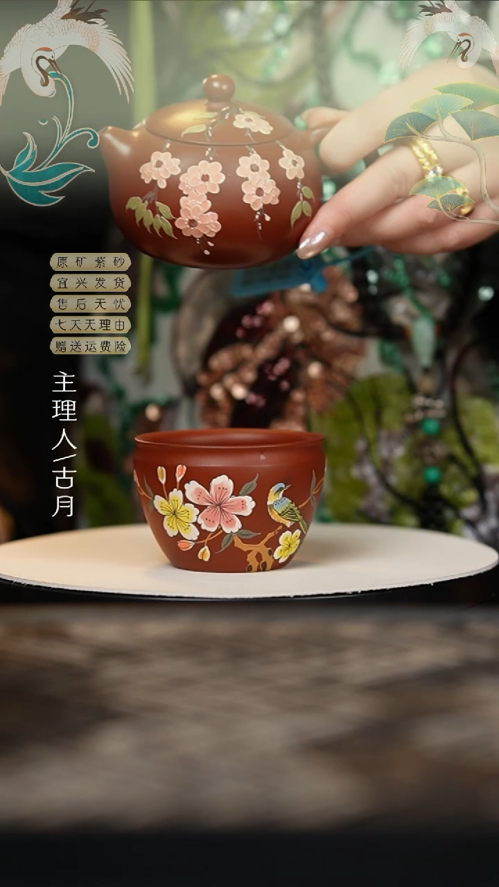 FS1047朱泥泥绘花鸟主人杯