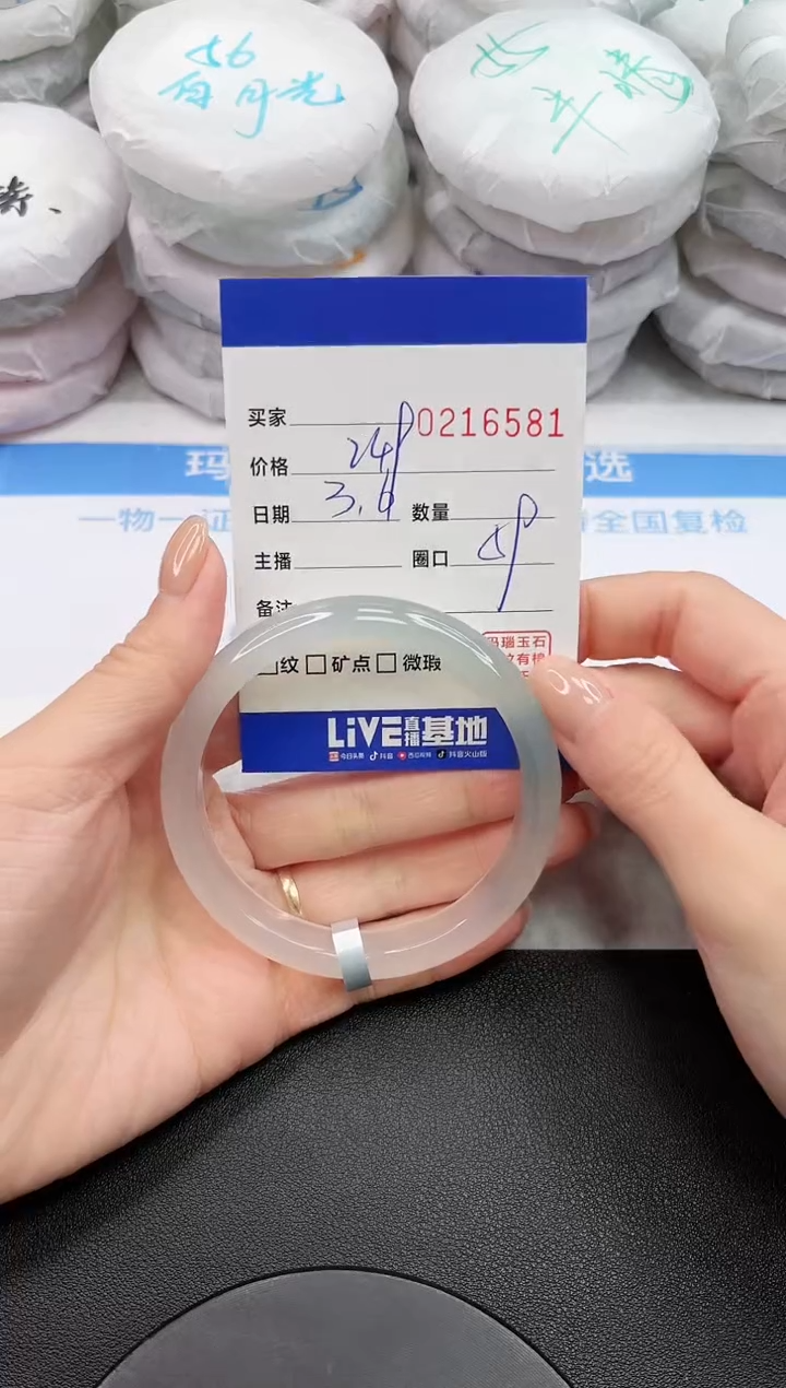 【闪购商品】玛瑙/玉髓手镯未镶嵌6581