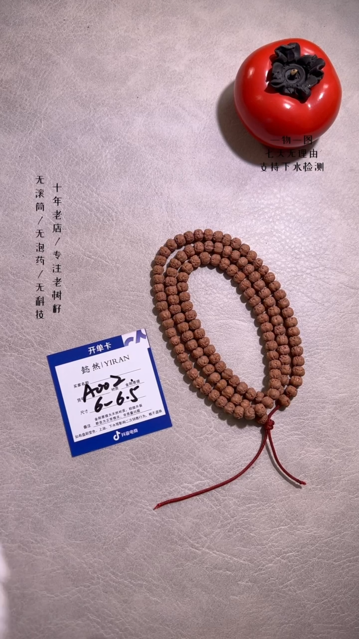 【闪购商品】金刚菩提手串佛手108