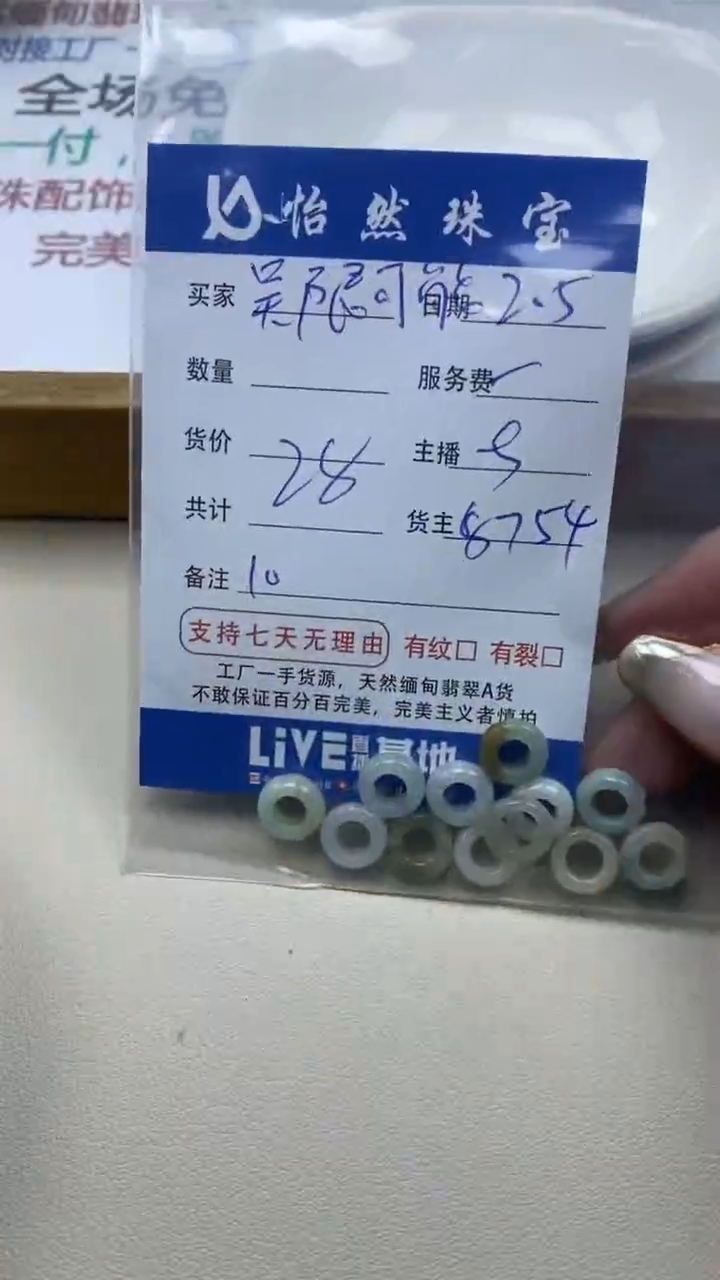 【闪购商品】翡翠手链未镶嵌吴限可能  卡10（一盘）