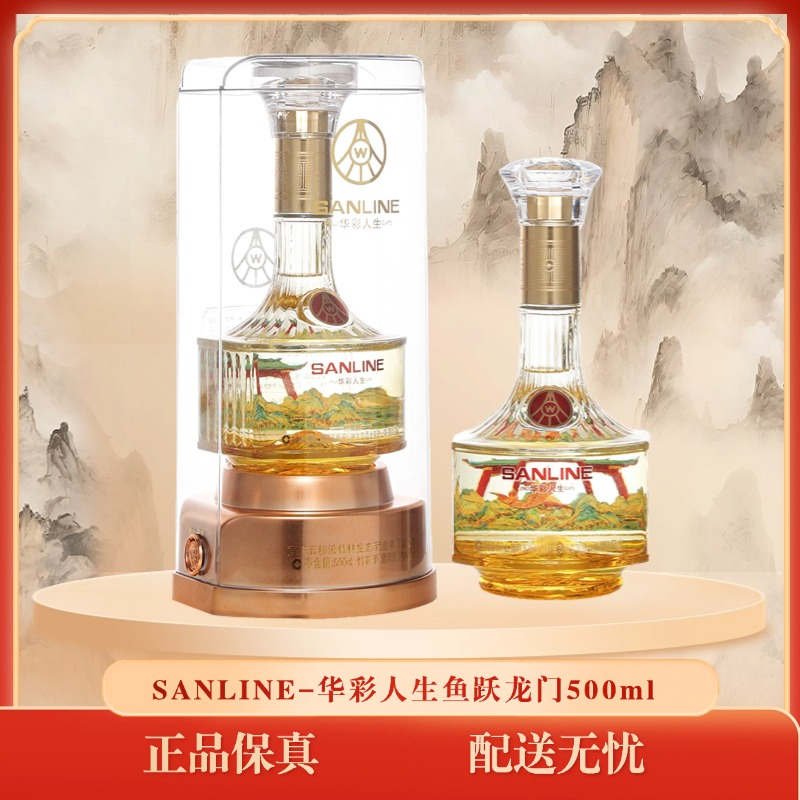 华彩人生酒鱼跃龙门52度送礼酒500ml*1瓶