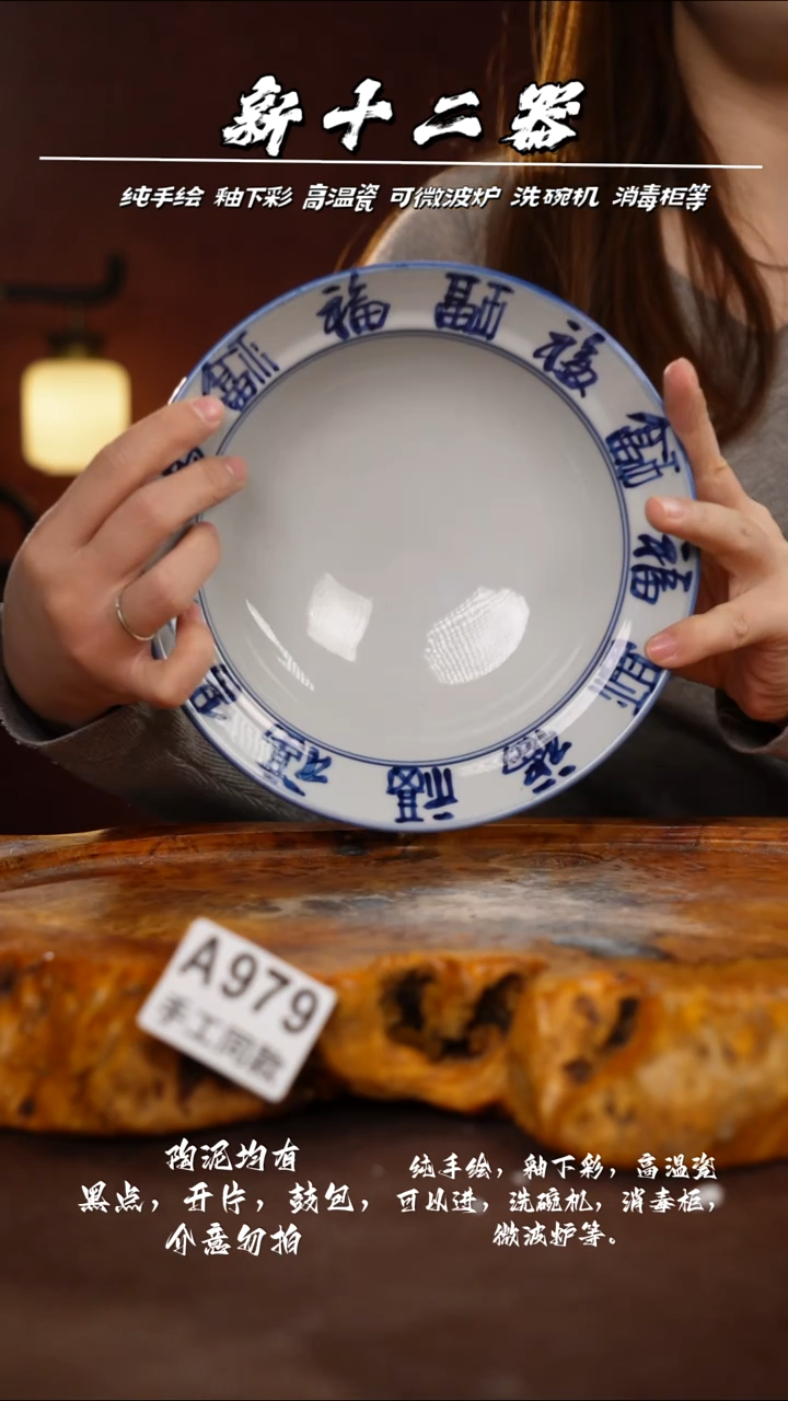 A979新十二器瓷器