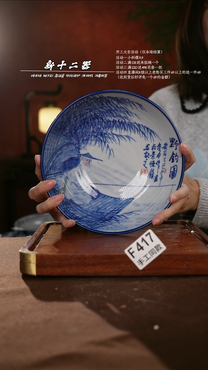 F417新十二器瓷器