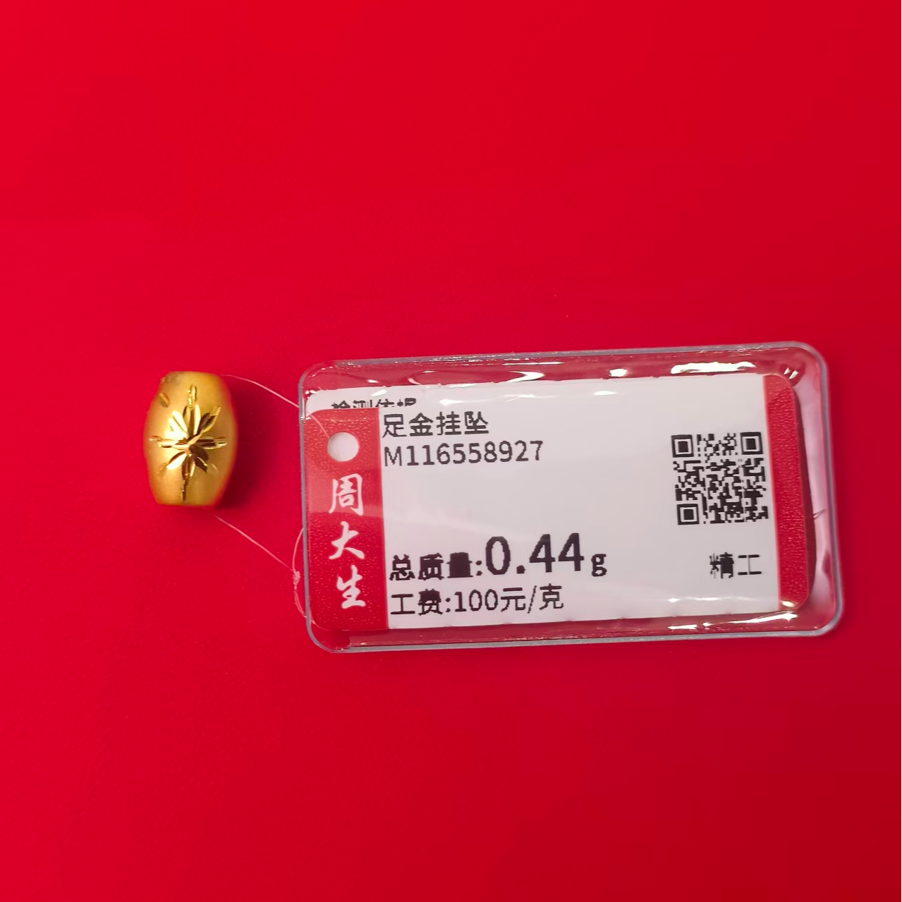 Chow Tai Seng/周大生足金雪花橄榄珠0.44克