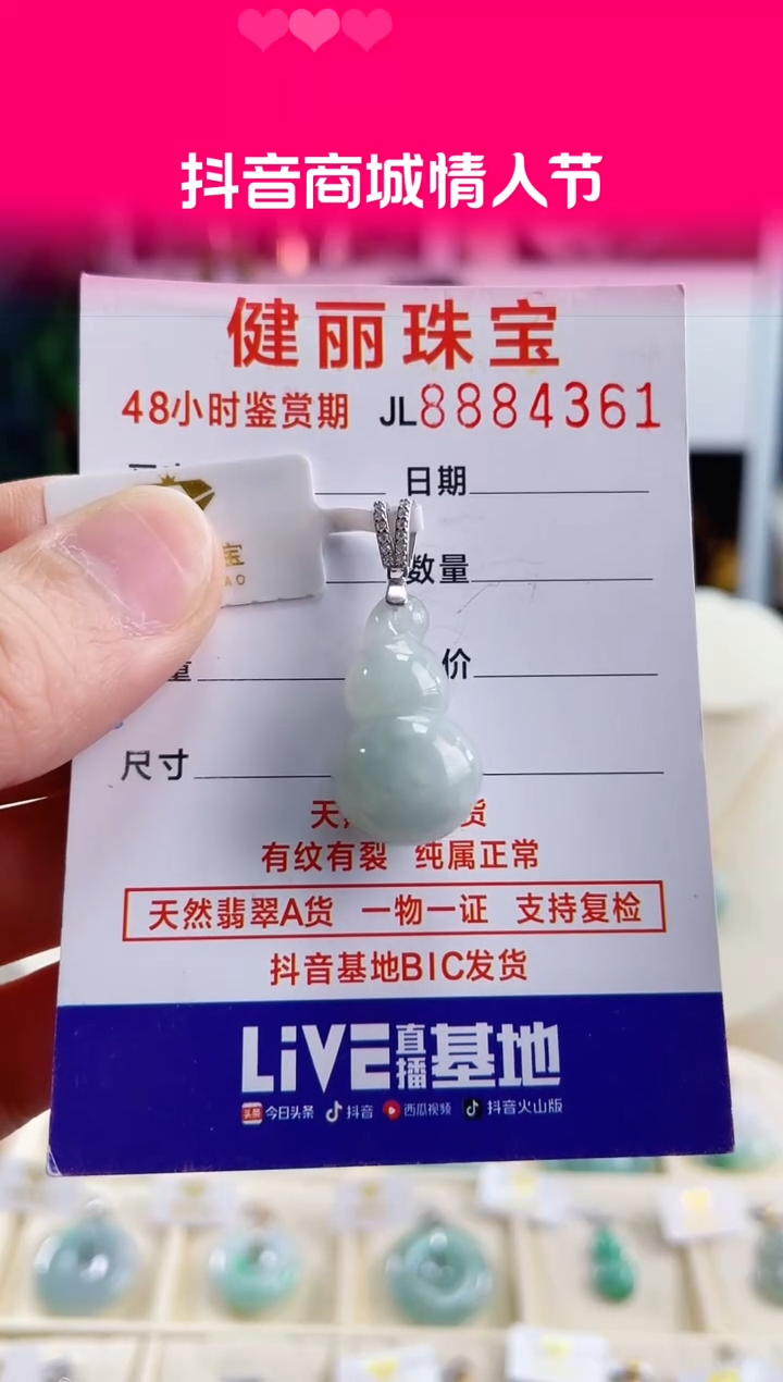 【闪购商品】翡翠颈饰银S925镶嵌天然缅甸翡翠 葫芦(一物一证)