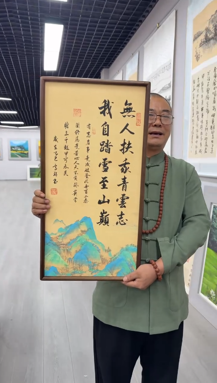 书法无人扶我青云志---高斌老师70*35胡桃木画框