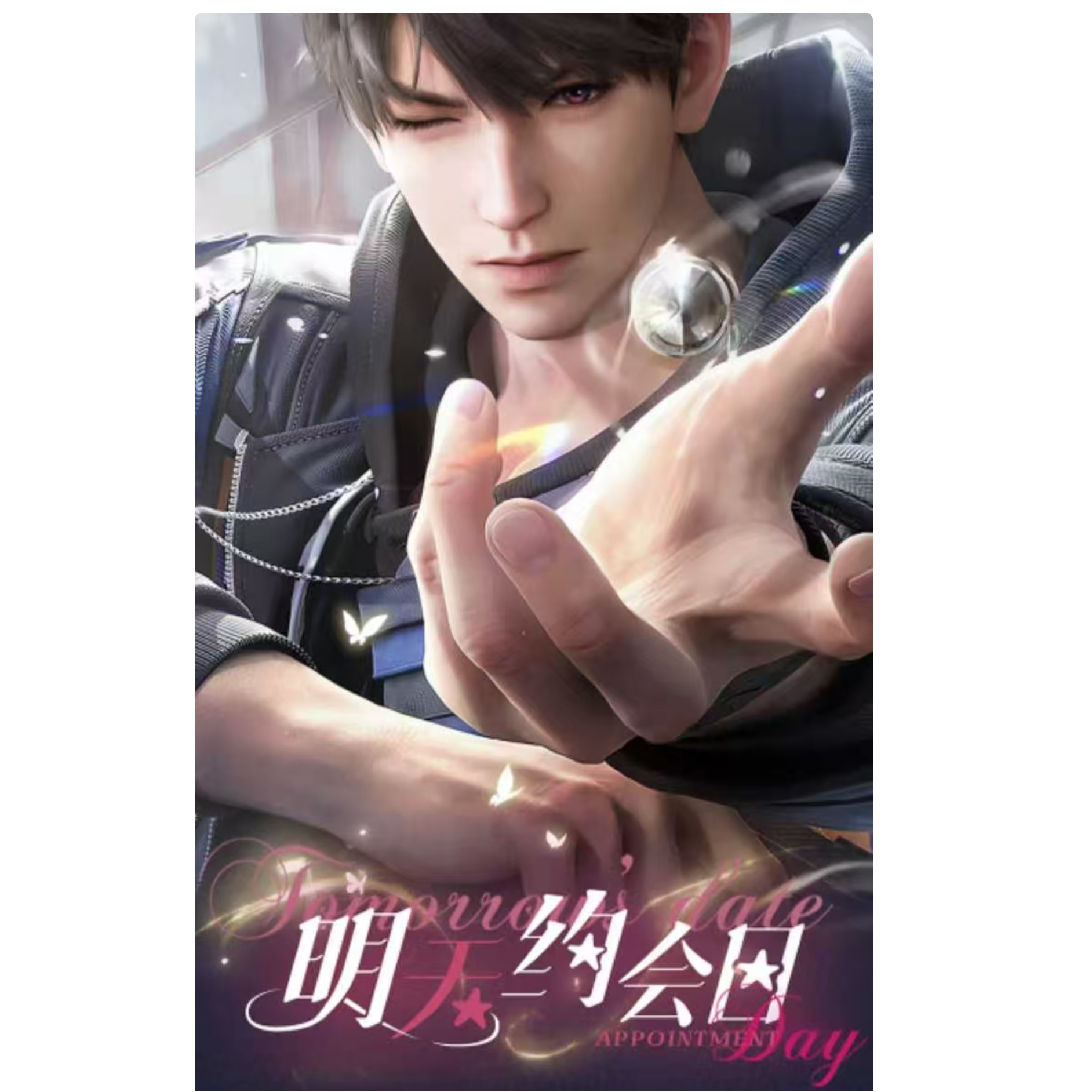 【1k2】港谷【777文创】恋与深空吧唧徽章