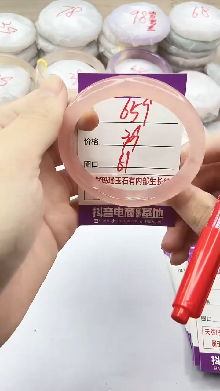 手镯玛瑙/玉髓未镶嵌659