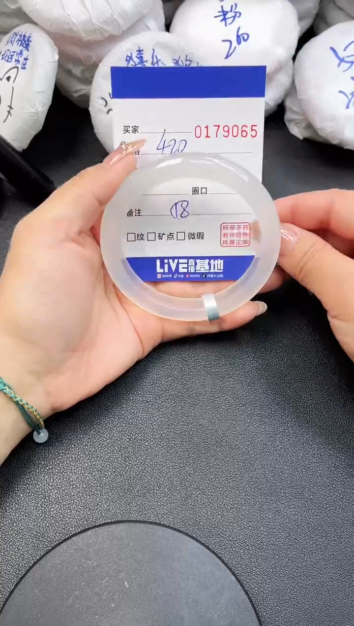 【闪购商品】玛瑙/玉髓手镯未镶嵌9065