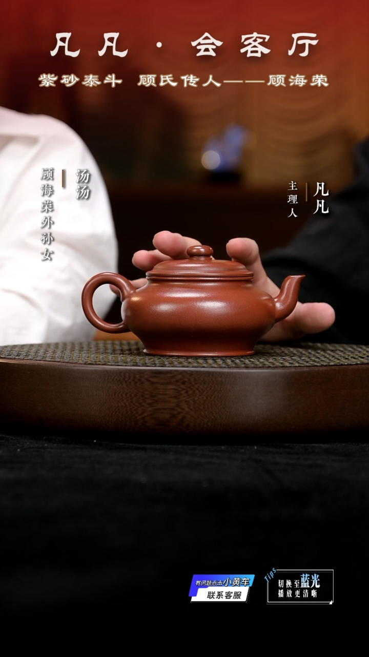 茶壶紫砂WX顾海荣67 虚扁红皮龙270cc