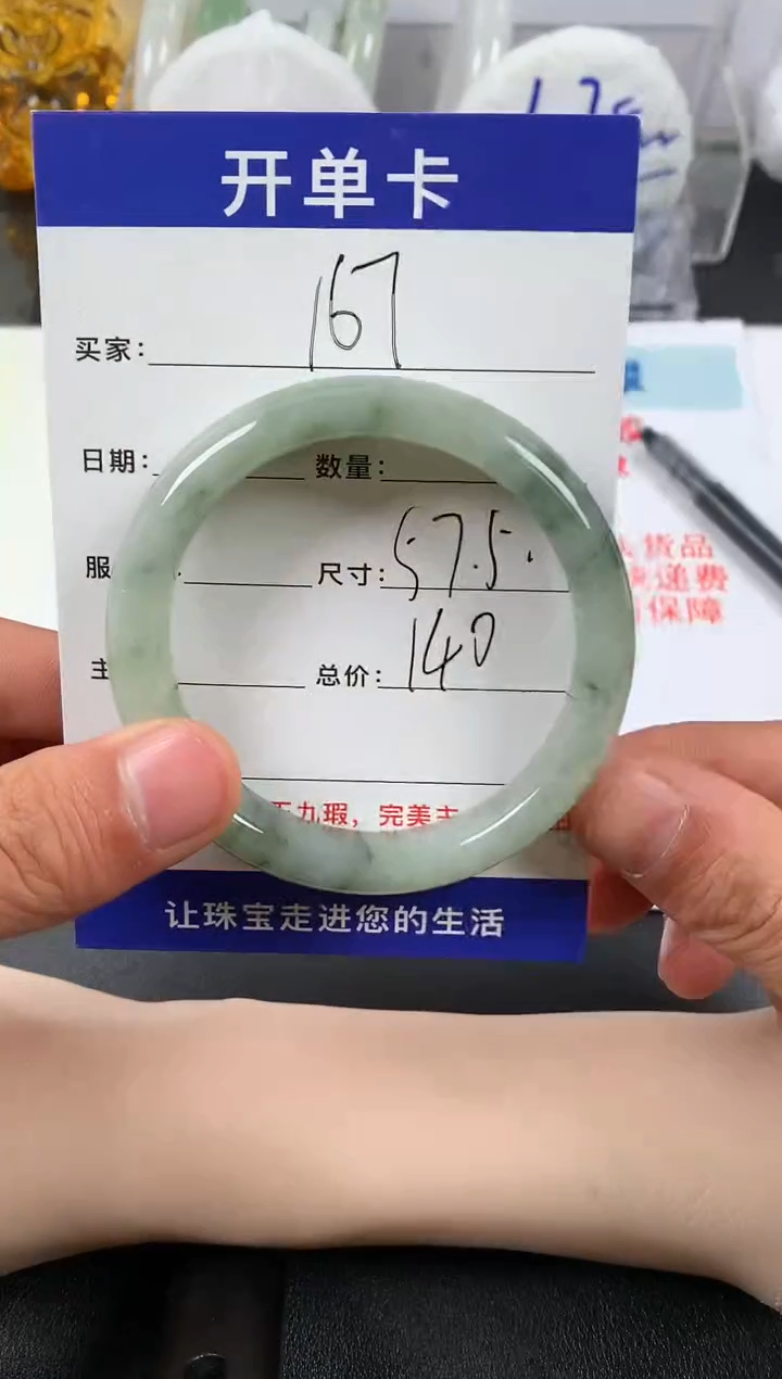 【闪购商品】石英质玉手镯未镶嵌167