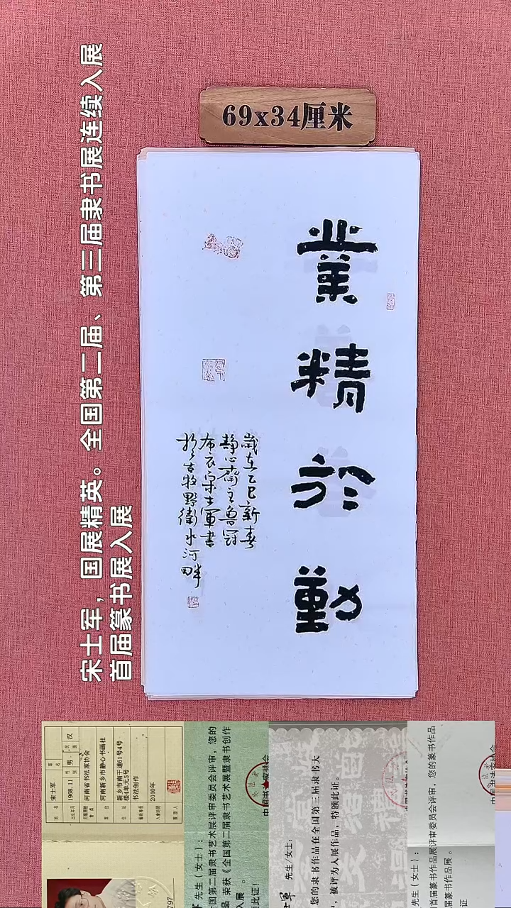 书法413        宋老师书法作品