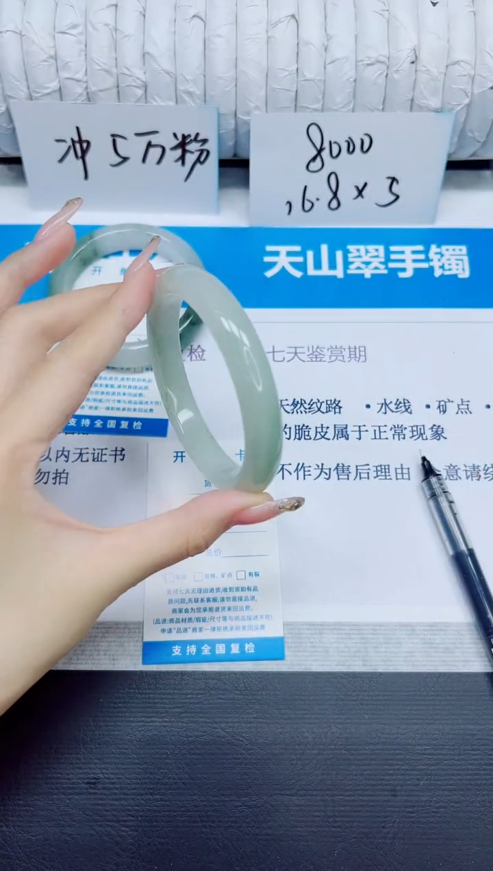 石英质玉手镯未镶嵌227/60.55