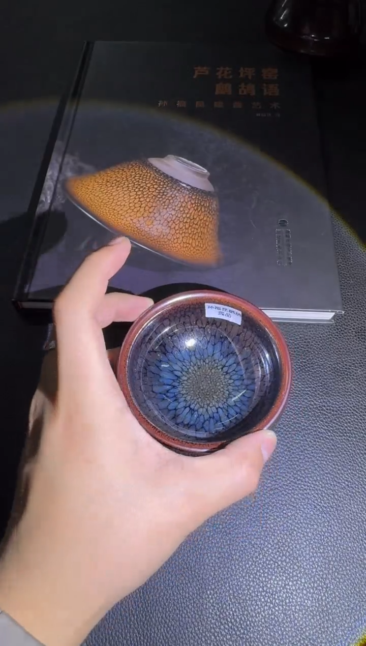 【闪购商品】茶盏建盏故事孙福昆代表作星河75