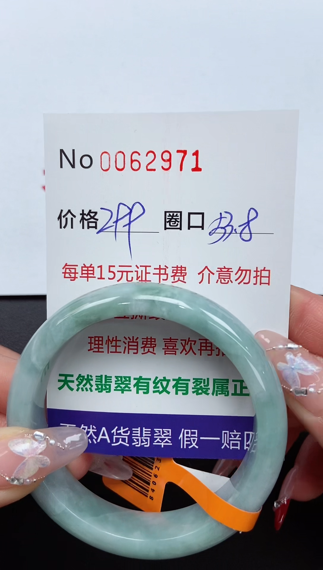 【闪购商品】翡翠手镯未镶嵌 0062971