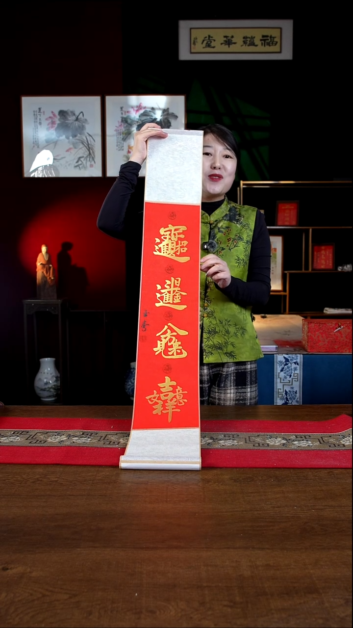 书法17*110书画卷轴 招财进宝组合字 刘