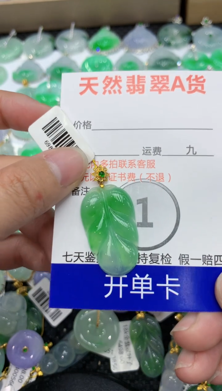 【闪购商品】翡翠颈饰18K金镶嵌1111111111