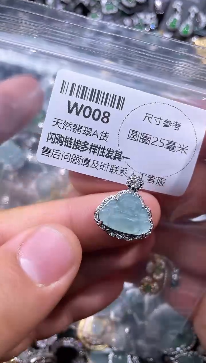 【闪购商品】翡翠颈饰未镶嵌W008吊坠