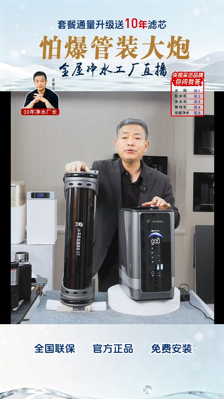 2吨大炮+旗舰800G净水器+热水龙头