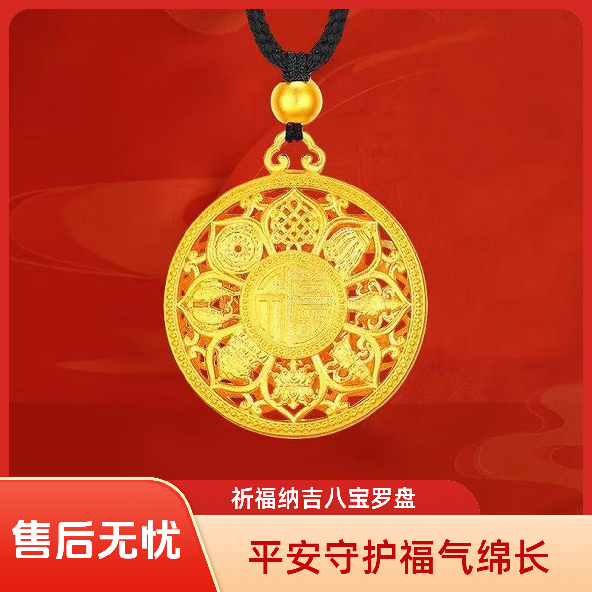 【孟加拉赤金】提炼手工改款【八宝罗盘】高定版可佩戴