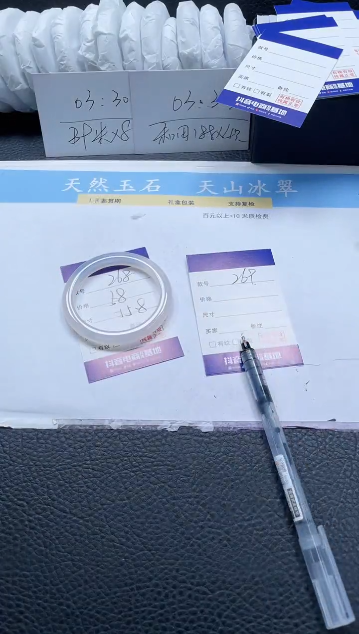 【闪购商品】石英质玉手镯未镶嵌268-55