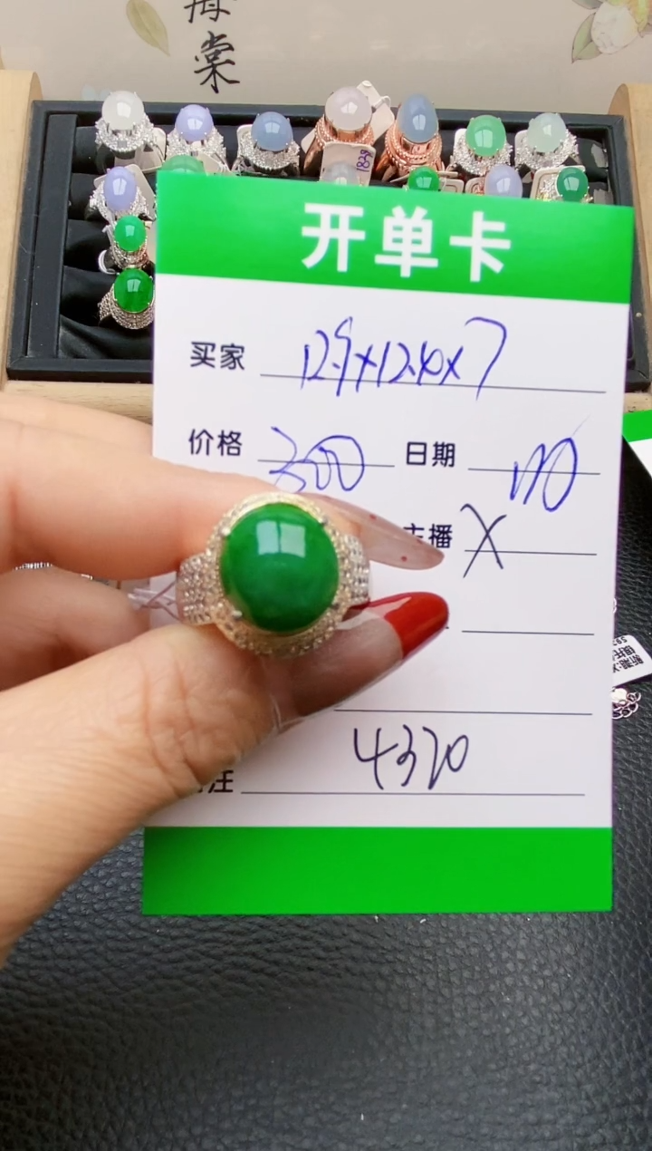 【闪购商品】翡翠戒指未镶嵌铜拖4320