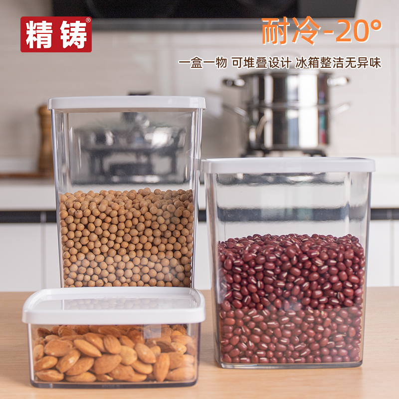 【精铸】密封罐食品级五谷杂粮收纳盒防潮零售盒坚果盒储物罐保鲜盒