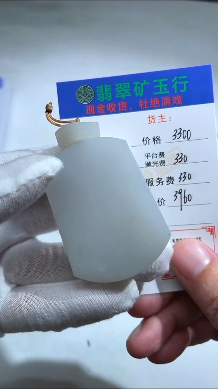 定制翡翠未镶嵌风****~毛货-不退不换-