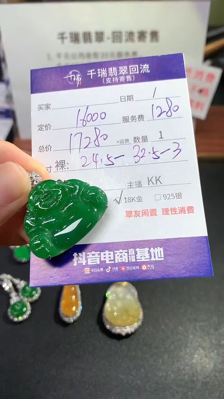 【闪购商品】翡翠吊坠(不含链)18K金镶嵌佛公回流不退不换|17280+0
