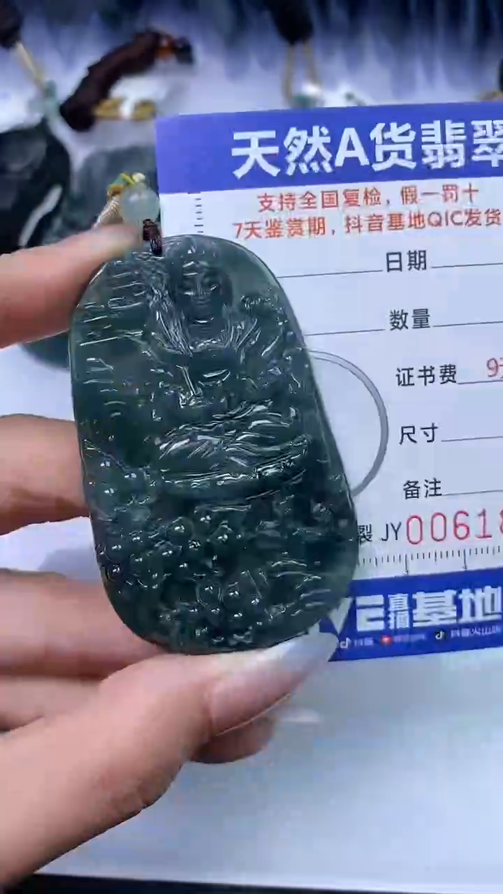 【闪购商品】翡翠颈饰未镶嵌A货翡翠1866