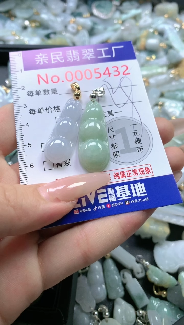 【闪购商品】翡翠吊坠(不含链)未镶嵌5432