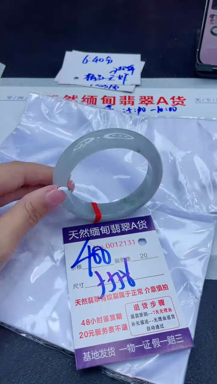 未镶嵌手镯翡翠400.00000