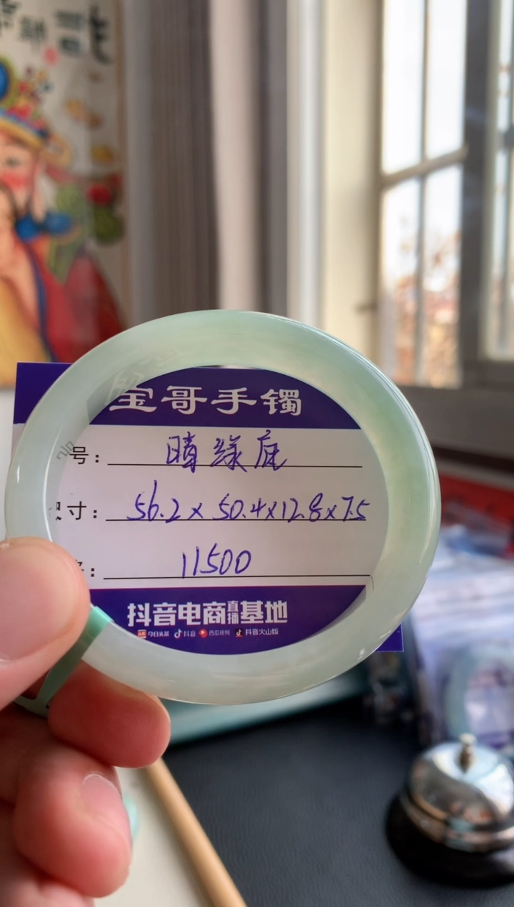 【闪购商品】翡翠手镯未镶嵌翡翠
