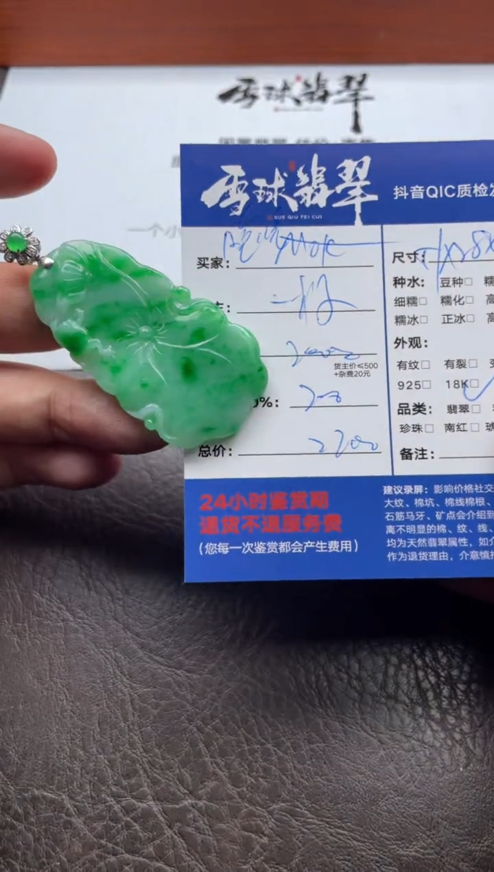 颈饰18K金镶嵌翡翠晚*071202616