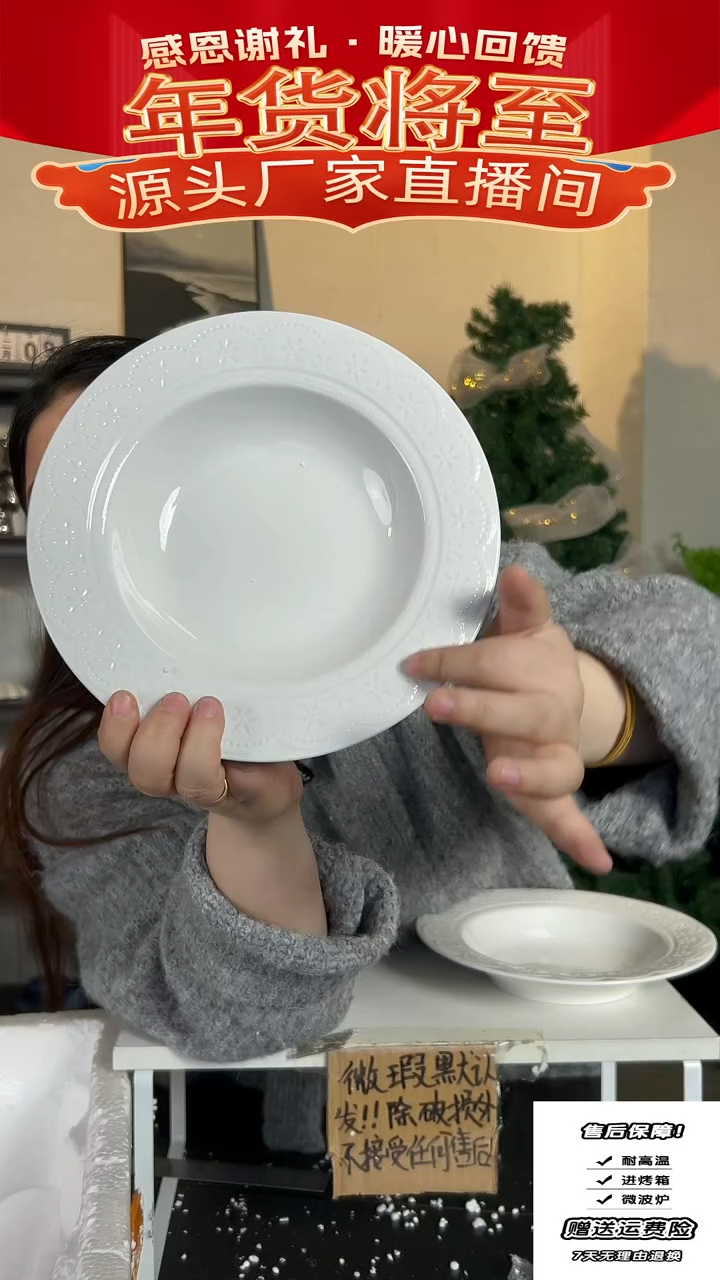 【闪购商品】瓷浮雕深-2