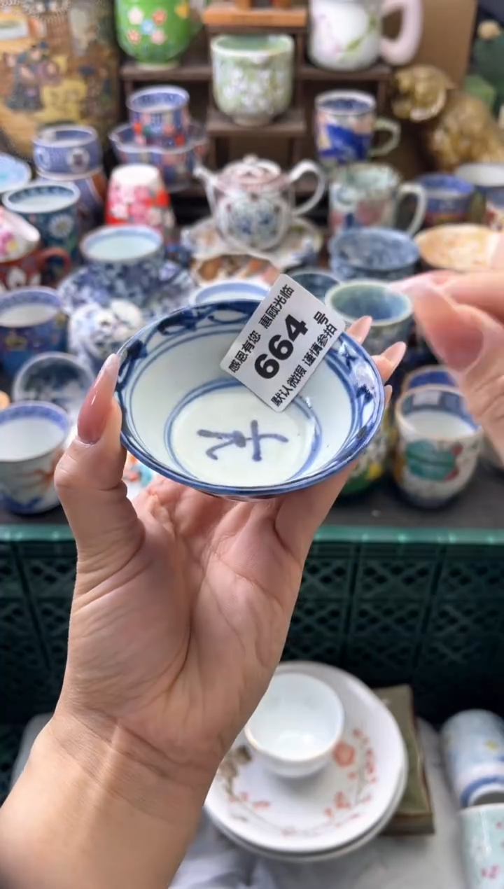 瓷片L***a664号六六工艺品瓷器