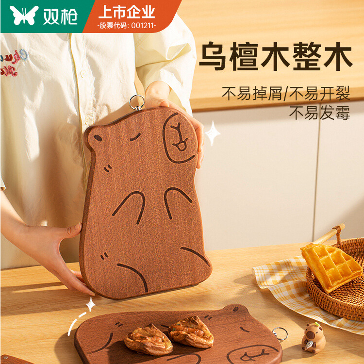 双枪菜板实木辅食砧板防霉抗菌切菜板家用小菜板卡皮巴拉厨房用品