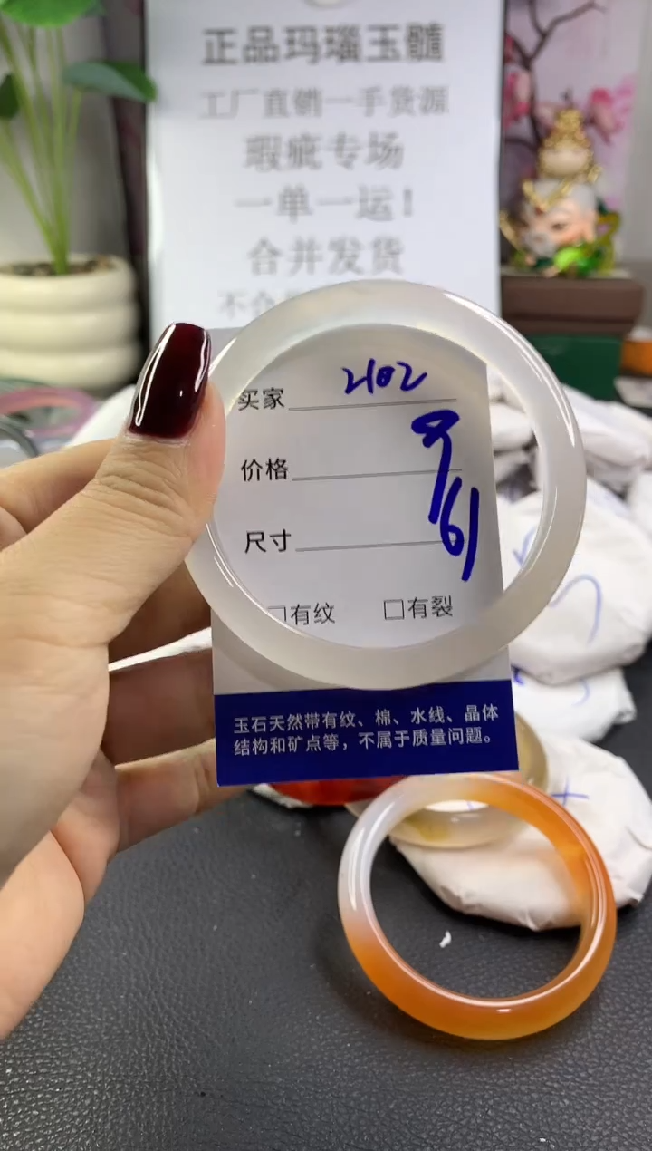 手镯玛瑙/玉髓未镶嵌2102