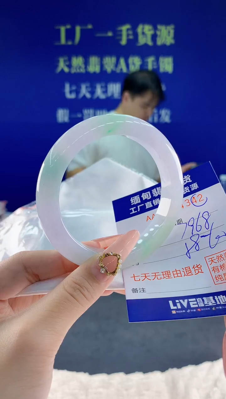 未镶嵌手镯翡翠43